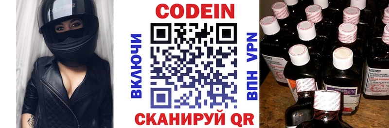 Codein напиток Lean (лин)  Монино 