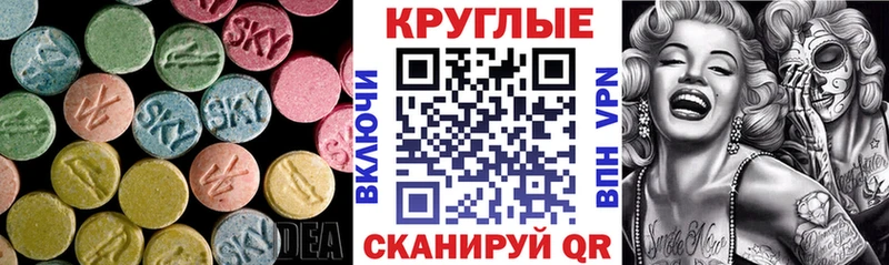 Экстази 280мг  блэк спрут зеркало  Монино 