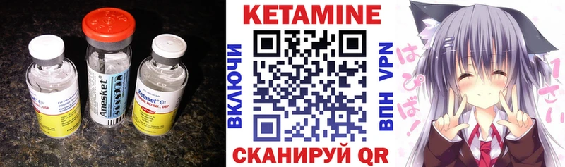 Кетамин ketamine  Монино 