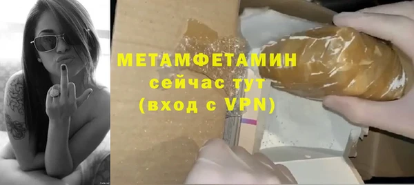 метамфетамин Абдулино