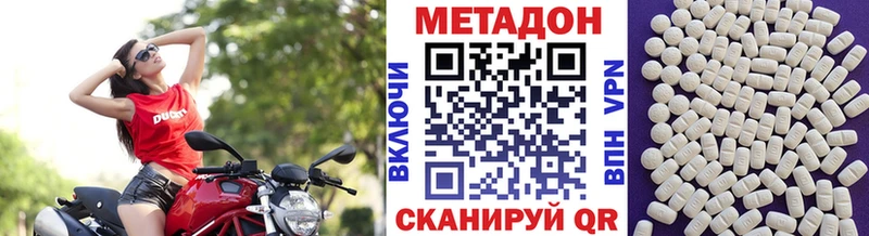 Метадон кристалл  Монино 